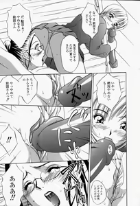 Page 34 of Roshutsuana - The Exposed Slits. - preview thumbnail