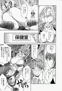 Page 42 of Roshutsuana - The Exposed Slits. - preview thumbnail