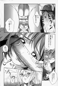 Page 47 of Roshutsuana - The Exposed Slits. - preview thumbnail