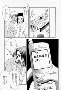 Page 66 of Roshutsuana - The Exposed Slits. - preview thumbnail