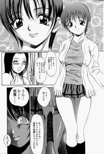 Page 68 of Roshutsuana - The Exposed Slits. - preview thumbnail