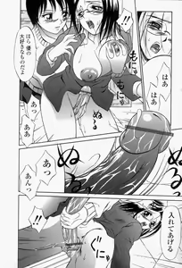 Page 81 of Roshutsuana - The Exposed Slits. - preview thumbnail