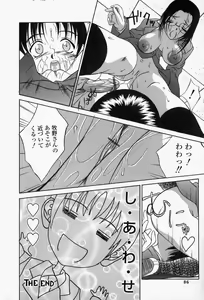 Page 87 of Roshutsuana - The Exposed Slits. - preview thumbnail