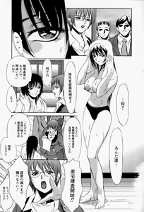 Page 90 of Roshutsuana - The Exposed Slits. - preview thumbnail