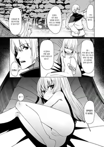 Page 105 of Sokuochi Loli-BBA | 즉시함락 로리바바 - preview thumbnail