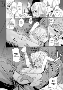 Page 108 of Sokuochi Loli-BBA | 즉시함락 로리바바 - preview thumbnail