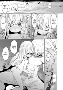 Page 109 of Sokuochi Loli-BBA | 즉시함락 로리바바 - preview thumbnail
