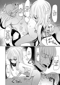 Page 116 of Sokuochi Loli-BBA | 즉시함락 로리바바 - preview thumbnail