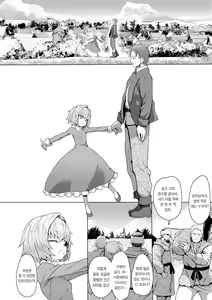 Page 128 of Sokuochi Loli-BBA | 즉시함락 로리바바 - preview thumbnail