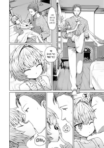 Page 138 of Sokuochi Loli-BBA | 즉시함락 로리바바 - preview thumbnail