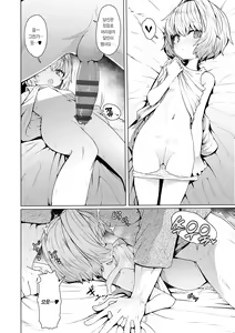 Page 140 of Sokuochi Loli-BBA | 즉시함락 로리바바 - preview thumbnail