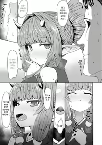 Page 161 of Sokuochi Loli-BBA | 즉시함락 로리바바 - preview thumbnail