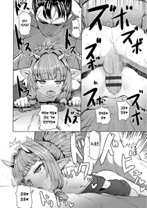 Page 170 of Sokuochi Loli-BBA | 즉시함락 로리바바 - preview thumbnail