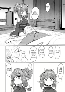 Page 176 of Sokuochi Loli-BBA | 즉시함락 로리바바 - preview thumbnail