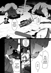 Page 178 of Sokuochi Loli-BBA | 즉시함락 로리바바 - preview thumbnail