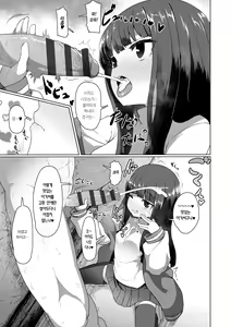 Page 45 of Sokuochi Loli-BBA | 즉시함락 로리바바 - preview thumbnail