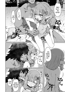 Page 72 of Sokuochi Loli-BBA | 즉시함락 로리바바 - preview thumbnail