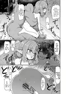 Page 73 of Sokuochi Loli-BBA | 즉시함락 로리바바 - preview thumbnail