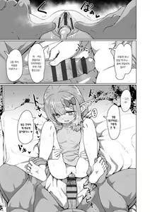 Page 81 of Sokuochi Loli-BBA | 즉시함락 로리바바 - preview thumbnail