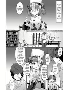 Page 10 of Sokuochi Loli-BBA | 즉시함락 로리바바 - preview thumbnail