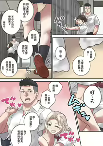 Page 3 of Ijimerarekko wa Kakure Chijo - preview thumbnail