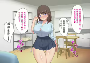 Page 6 of Muchimuchi JK no Bakunyuu ni Kateru Wakenai...! Junjou Bitch ni Gyaku Netorarete Renzoku Nakadashi - preview thumbnail