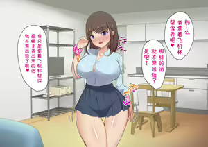 Page 7 of Muchimuchi JK no Bakunyuu ni Kateru Wakenai...! Junjou Bitch ni Gyaku Netorarete Renzoku Nakadashi - preview thumbnail