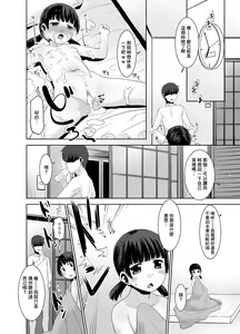 Page 23 of Otou-san ni Sareteru Ko. | 被爸爸給做了那種事的女孩。 - preview thumbnail