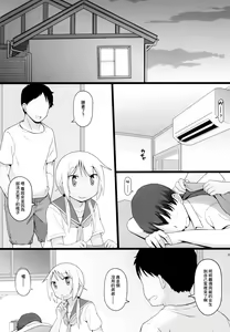 Page 21 of Angel's stroke 137 Yui-chan Challenge!! 2 - preview thumbnail