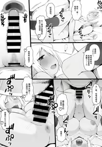 Page 5 of Angel's stroke 137 Yui-chan Challenge!! 2 - preview thumbnail