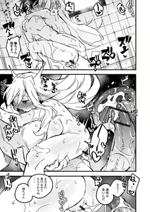 Page 57 of COMIC Shigekiteki SQUIRT!! Vol. 39 - preview thumbnail