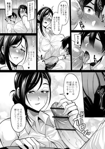 Page 10 of COMIC Shigekiteki SQUIRT!! Vol. 39 - preview thumbnail