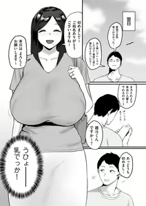 Page 115 of COMIC Kuriberon DUMA 2023-06 Vol.49 - preview thumbnail