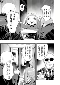 Page 165 of COMIC Kuriberon DUMA 2023-06 Vol.49 - preview thumbnail