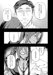Page 169 of COMIC Kuriberon DUMA 2023-06 Vol.49 - preview thumbnail