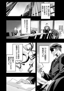 Page 170 of COMIC Kuriberon DUMA 2023-06 Vol.49 - preview thumbnail