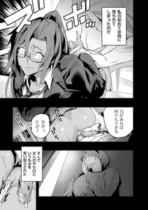 Page 173 of COMIC Kuriberon DUMA 2023-06 Vol.49 - preview thumbnail