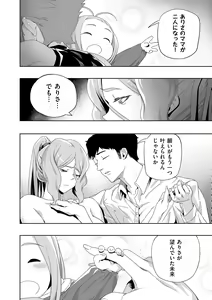 Page 180 of COMIC Kuriberon DUMA 2023-06 Vol.49 - preview thumbnail