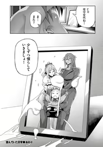 Page 196 of COMIC Kuriberon DUMA 2023-06 Vol.49 - preview thumbnail