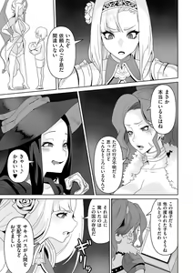 Page 251 of COMIC Kuriberon DUMA 2023-06 Vol.49 - preview thumbnail