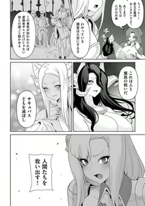 Page 252 of COMIC Kuriberon DUMA 2023-06 Vol.49 - preview thumbnail
