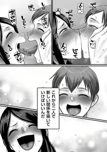 Page 51 of COMIC Kuriberon DUMA 2023-06 Vol.49 - preview thumbnail
