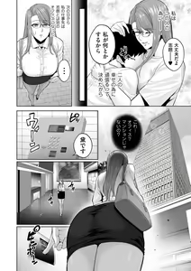 Page 64 of COMIC Kuriberon DUMA 2023-06 Vol.49 - preview thumbnail