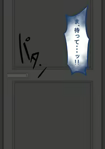 Page 110 of "Kanojo wa Nerawareteiru" ~Onanie Netorase~ - preview thumbnail