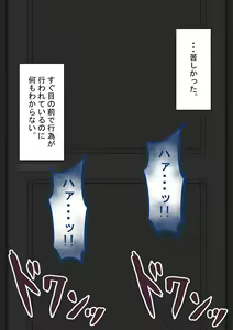 Page 116 of "Kanojo wa Nerawareteiru" ~Onanie Netorase~ - preview thumbnail