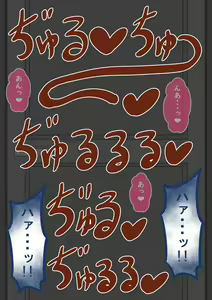 Page 126 of "Kanojo wa Nerawareteiru" ~Onanie Netorase~ - preview thumbnail