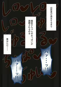 Page 135 of "Kanojo wa Nerawareteiru" ~Onanie Netorase~ - preview thumbnail