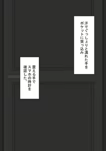 Page 140 of "Kanojo wa Nerawareteiru" ~Onanie Netorase~ - preview thumbnail
