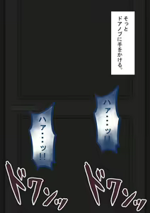 Page 150 of "Kanojo wa Nerawareteiru" ~Onanie Netorase~ - preview thumbnail