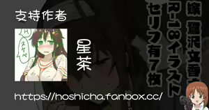 Page 8 of Shinkon Otona Sagisawa Fumika-san Sukebe Picture - preview thumbnail